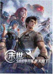 鬼灭之刃动漫海报